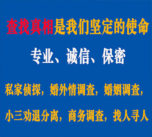 关于铁东锐探调查事务所